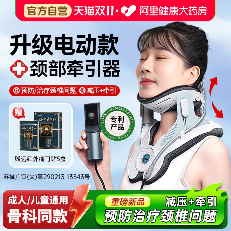 爱护佳颈椎牵引器电动医用护颈托治疗颈椎病专用矫正充气家用拉伸