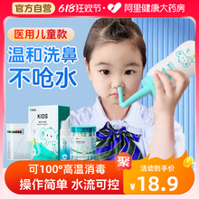 爱护佳洗鼻器家用鼻腔冲洗器成人生理性盐水医用鼻炎鼻腔喷雾儿童