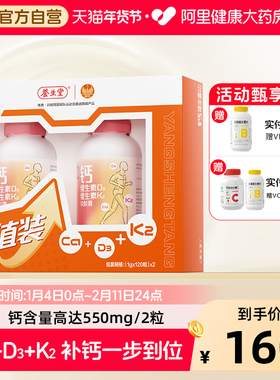 养生堂高钙DK钙片维生素D3K2补钙中老年药房高钙片旗舰店官方正品
