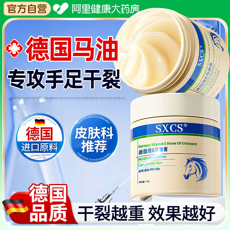 马油膏防裂脚后跟干裂修复霜脚底脱起硬皮足跟开裂滋润霜德国,美容护肤/美体/精油,护手霜,淘宝优惠券,粉丝福利购,淘宝优惠卷