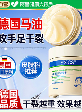 马油膏防裂脚后跟干裂修复霜专治脚底脱起硬皮足跟开裂滋润霜德国