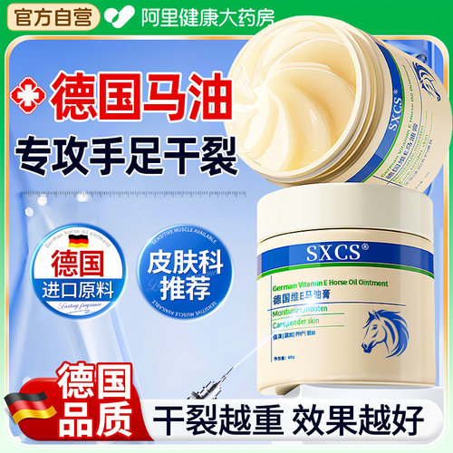 马油膏防裂脚后跟干裂修复霜专治脚底脱起硬皮足跟开裂滋润霜德国