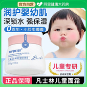 儿童凡士林茶籽油身体乳滋润保湿 面霜秋冬干燥肤乳宝宝婴幼儿专用