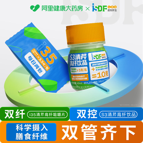 蔬刻纤生果蔬膳食纤维补剂女性大人后益生元菌肠胃果蔬汁固体饮料