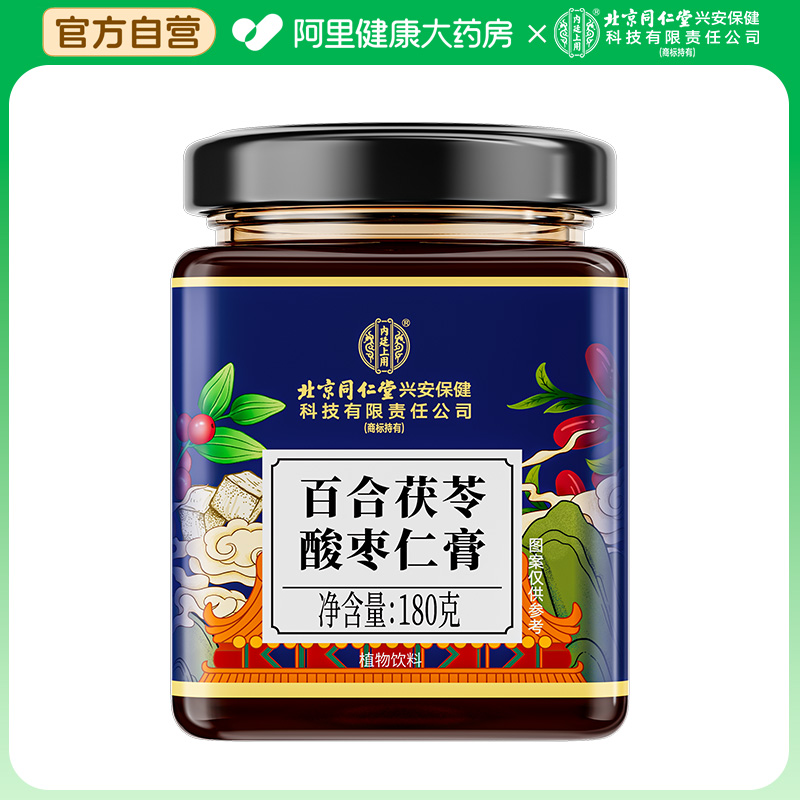 塔木金百合茯苓酸枣仁膏180g