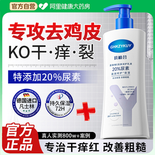 德国进口凡士林20%尿素身体乳止痒干燥保湿 维生素e去鸡皮润肤乳