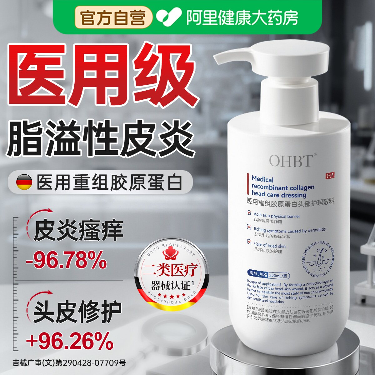 脂溢性头皮炎洗发专用水去屑止痒控油蓬松效抑菌头皮毛囊护理男女