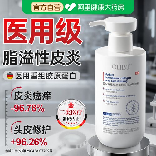 胖东來断货王丨除脂溢皮炎NO.I