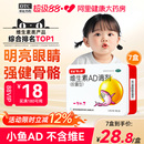 星鯊維生素ad嬰兒1歲下維生素d滴劑兒童維生素維ad膠囊ad劑非魚(yú)油