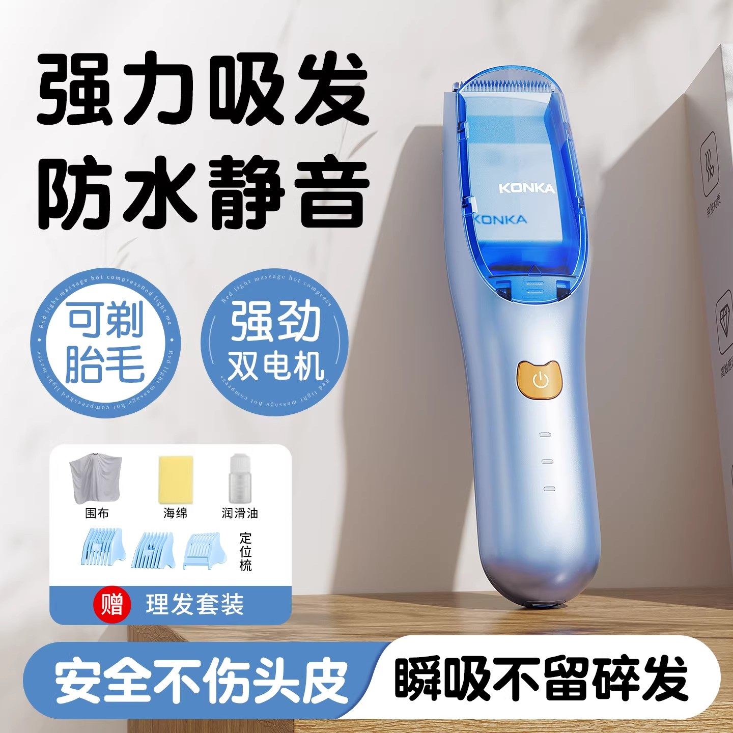 康佳婴儿理发器超静音自动吸发宝宝专用剃头发神器新生儿童电推子,个人护理/保健/按摩器材,其它美发工具,淘宝优惠券,粉丝福利购,淘宝优惠卷