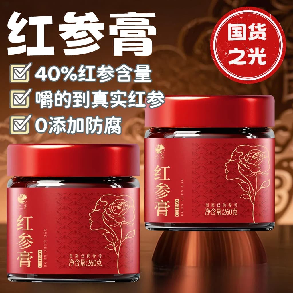 红参饮红参液膏正品官方旗舰店人参滋补浓缩液长白山高丽参非韩国