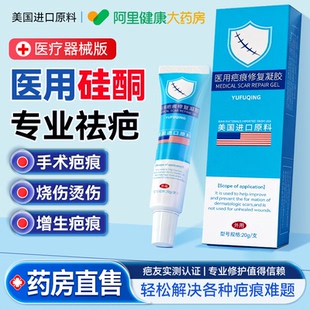 美国进口硅酮凝胶疤克祛疤膏医用疤痕修复除疤膏增生凸起去除疙瘩