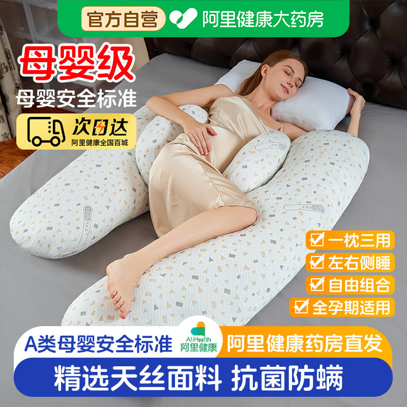 孕妇枕头护腰侧睡枕托腹u型枕睡觉侧卧枕怀孕期抱枕夹腿神器