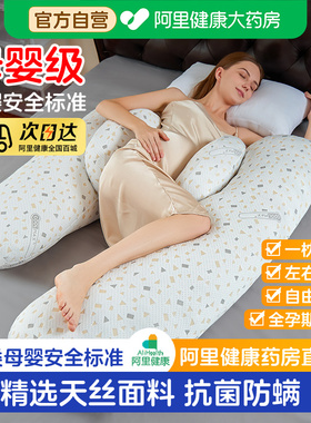 孕妇枕头护腰侧睡枕托腹u型枕睡觉侧卧枕怀孕期抱枕夹腿神器