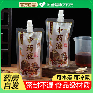 一次性中药袋包装 可加热密封保鲜袋 袋中药液体吸嘴袋子煎汤药分装