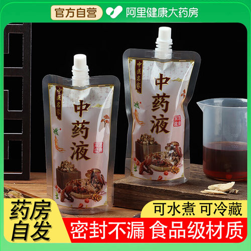 一次性中药袋包装袋中药液体吸嘴袋子煎汤药分装可加热密封保鲜袋