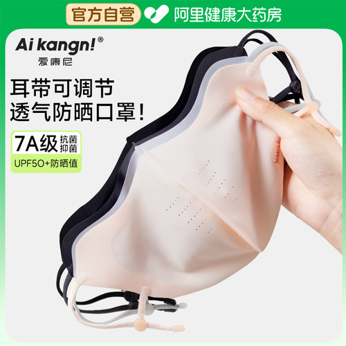 冰丝防晒口罩女高颜值2026新款3d立体防紫外线夏季薄款透气面罩