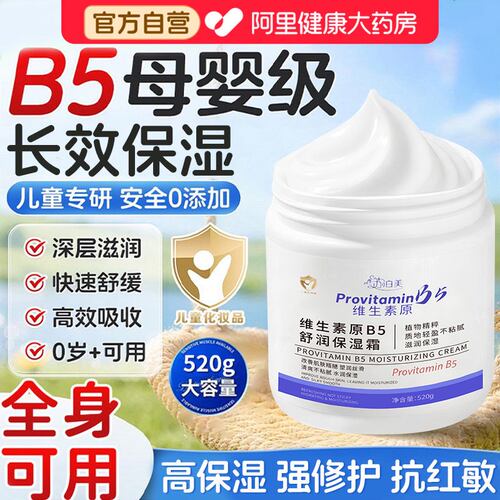 【B5大白罐】大人小孩都能用
