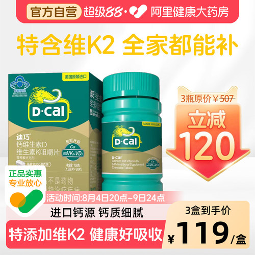 迪巧成人维DK钙片进口