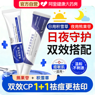 积雪草复颜舒缓膏霜苷软膏祛痘印修复淡化痘印去黑色素沉淀熊果苷