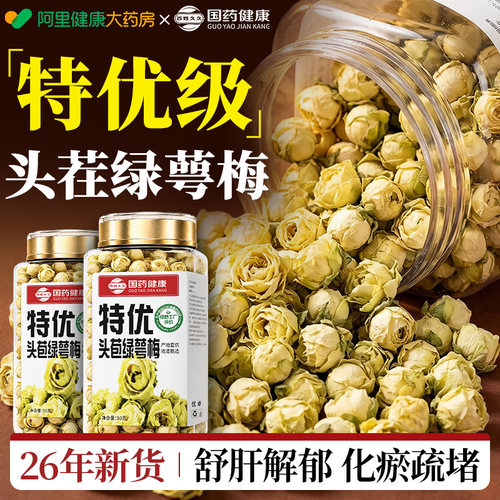 央企认证▏绿萼梅排行榜第—名
