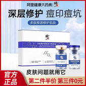 修正多肽冻干粉修护精华寡肽原液淡化祛痘改善痘肌官方旗舰店正品