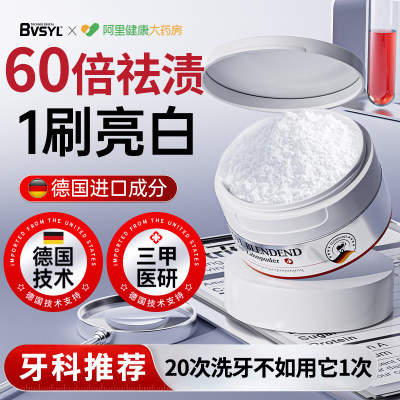 [德国品牌]20次洗牙不如用它1次