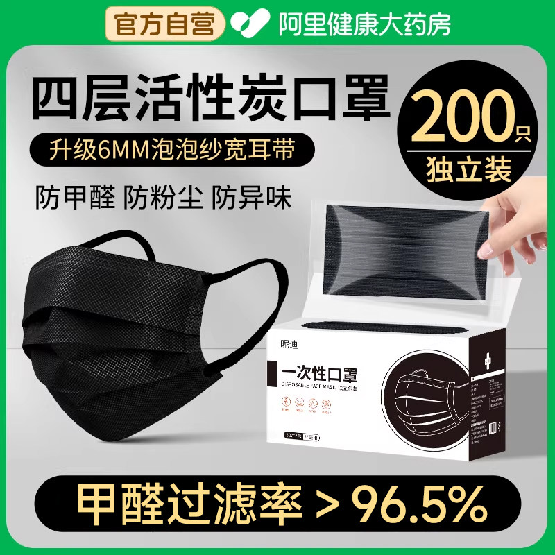 活性炭黑色口罩一次性防甲醛专用二手烟办公装修防粉尘雾霾明星薄