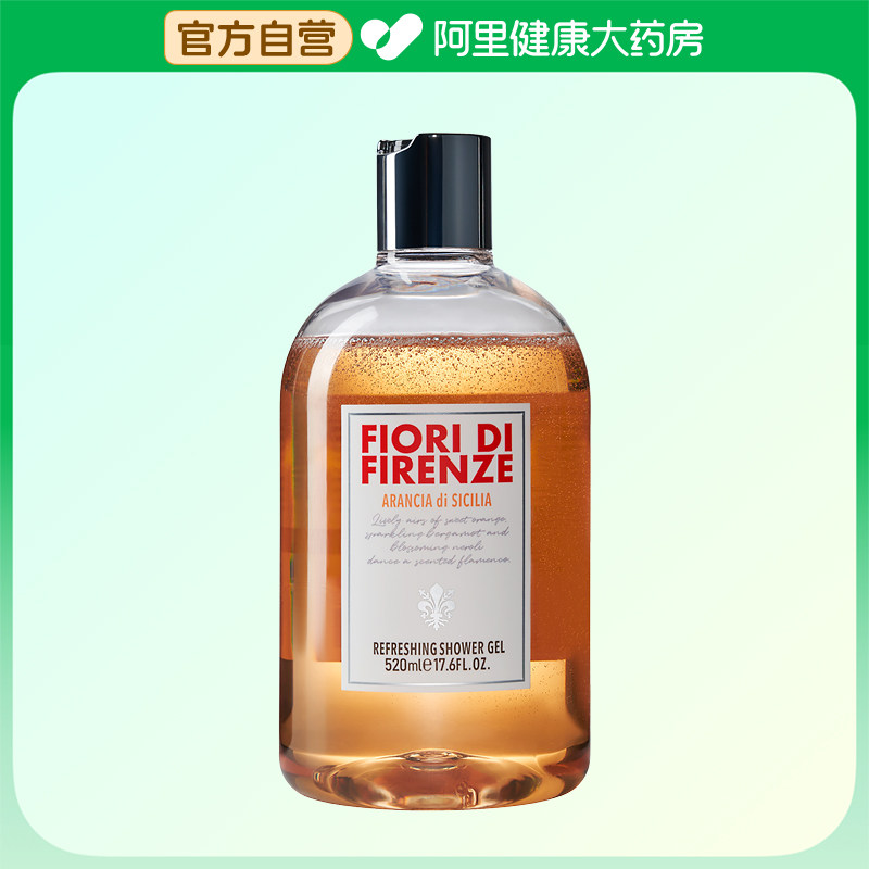 斐澳芮FIORI意大利进口沐浴露清洁保湿香氛西西里橙520ml正品