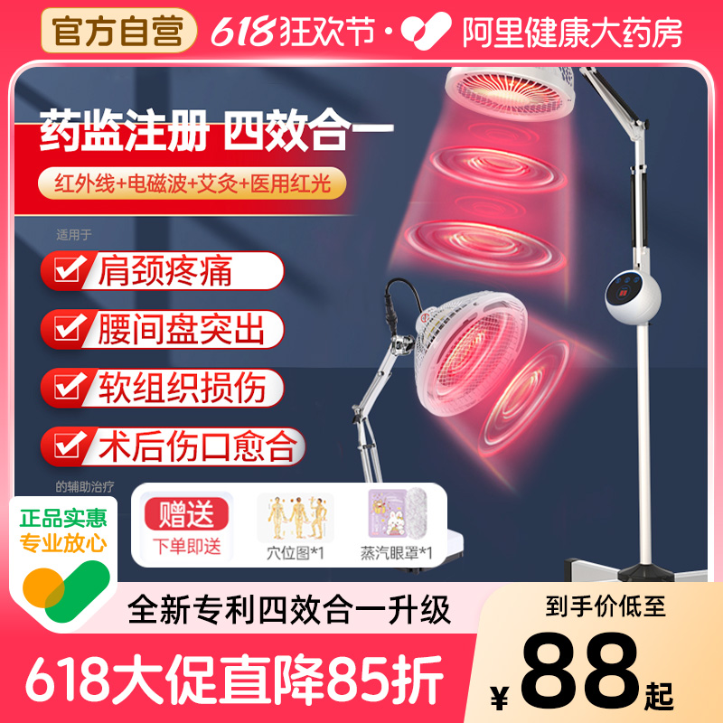 恒明神灯烤灯远红外线理疗灯医用家用电磁波TDP治疗艾灸理疗仪器
