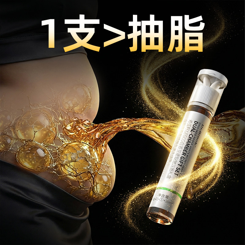 急瘦专用 体重管理 超模同款 无效售后 拒绝智商税 减脂燃油肥