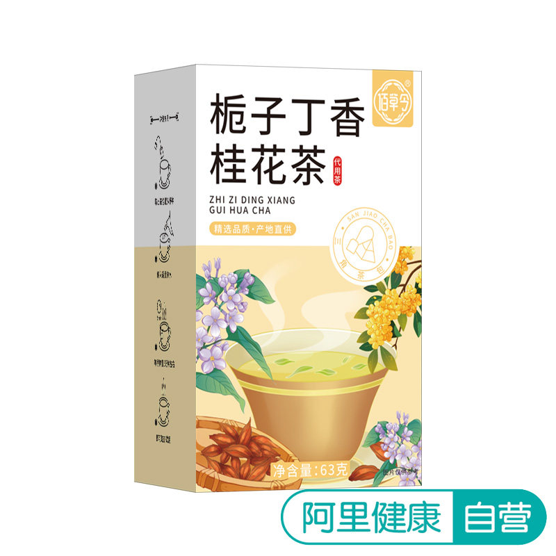 栀子丁香桂花茶的与作用养生茶茶包湿气旗舰店官方祛湿正品礼物图片