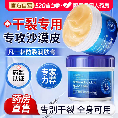 【山姆同款】秋冬防干裂保湿霜