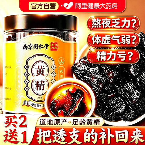 九蒸九晒九制有机黄精正品滋补