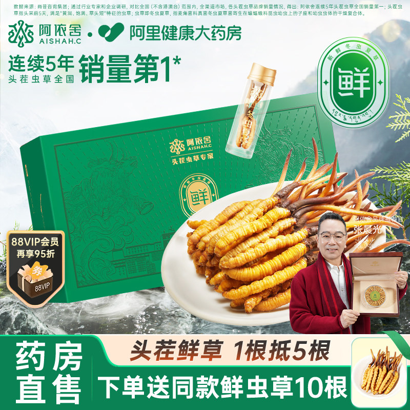 16岁孩子能吃冬虫夏草吗？家长必看的风险与判断标准