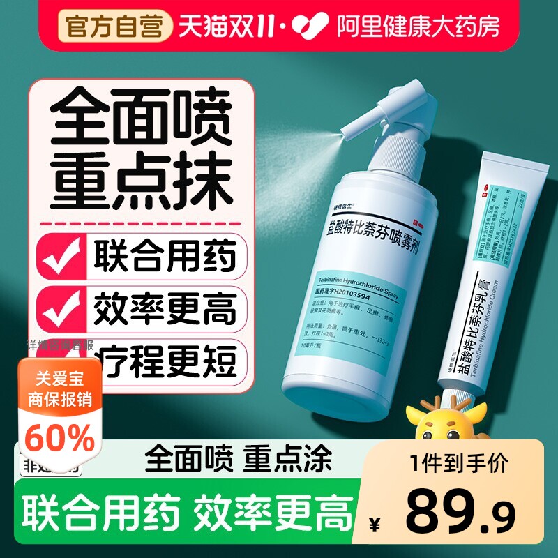治疗脚气药膏官方旗舰店脚痒止痒膏杀菌除真菌感染脚脱皮专用乳膏