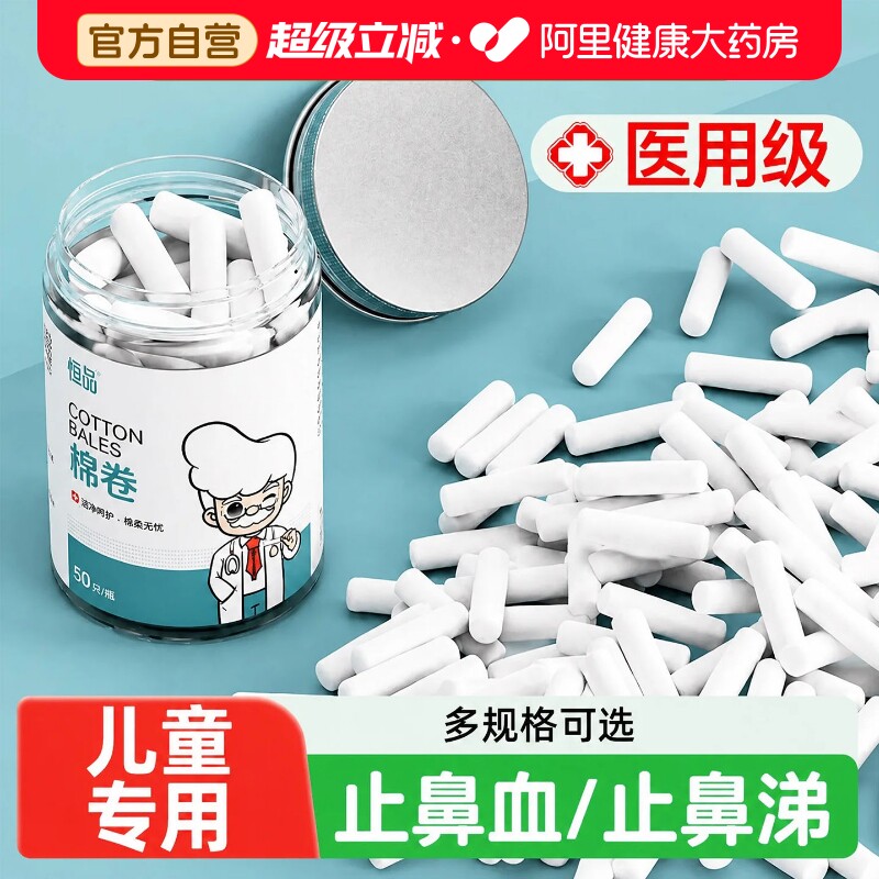 医用鼻血止血棉儿童鼻塞专用脱脂棉卷加长款棒流鼻血棉棒棉球无菌 - 实物图