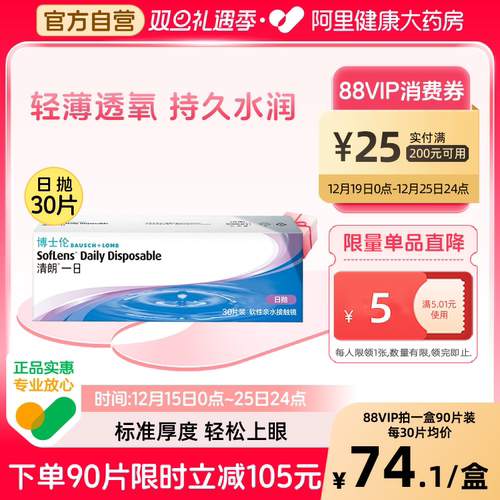 减少蛋白沉淀 非球面设计 非离子材料