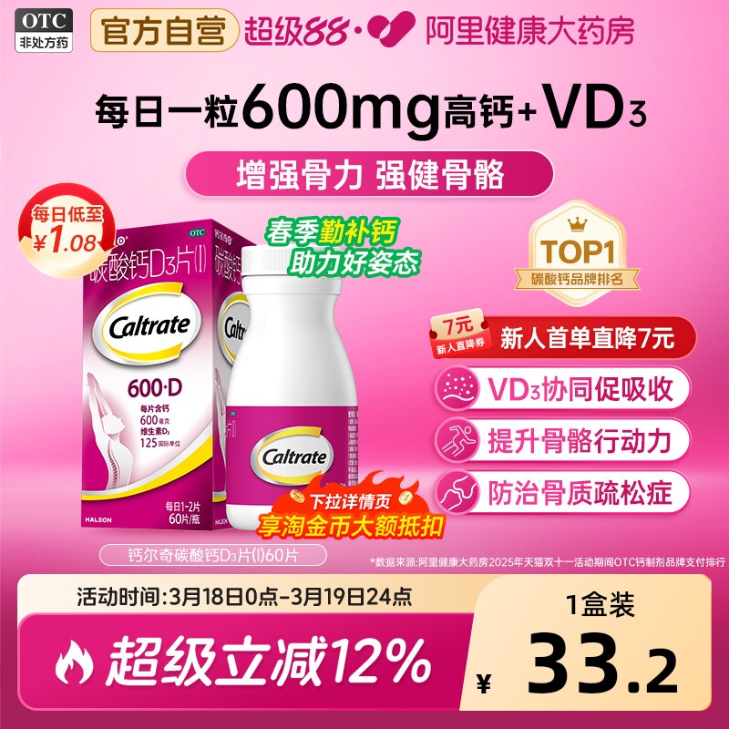 6L选项凑单 凑36片/盒的选项 这款到手贵40块左右按需 - 线报酷