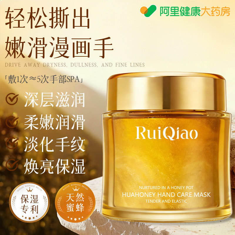 蜂蜜手蜡手膜嫩白保湿补水手部护理美女修复干裂粗糙淡化手纹罐装