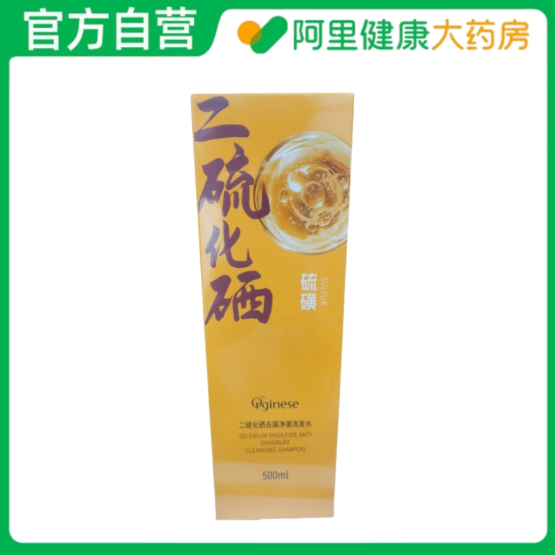 ORGINESE/欧橘Orginese二硫化硒去屑净澈洗发水500ml/瓶