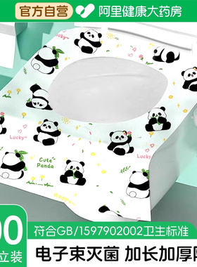 EO灭菌一次性马桶垫坐垫套旅行用品产妇酒店旅游家用坐便马桶子圈