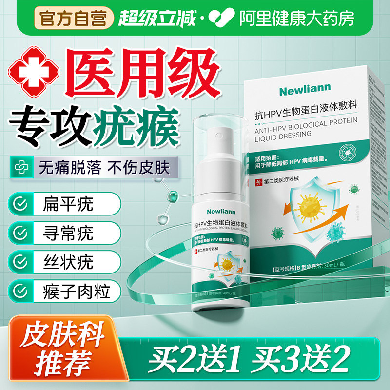 点疣药水脖子上长小肉粒扁平疣丝状疣瘊非去除神器去尤药膏一抹灵