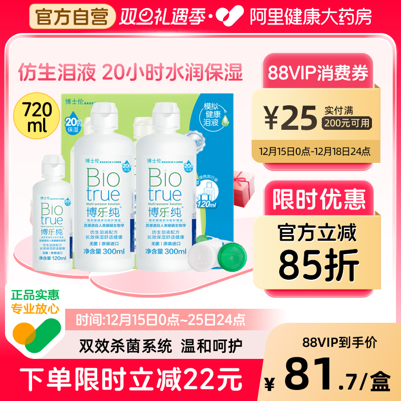 透明瓶身 除蛋白