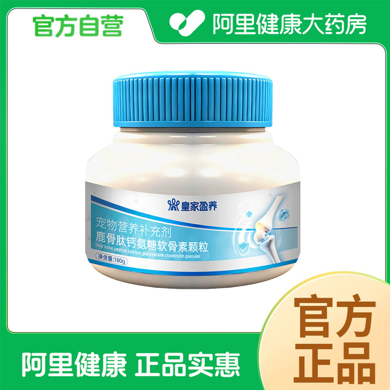 宠物软骨素鲨鱼猫狗狗专用养护修复关节添加氨糖补钙健骨片保健品