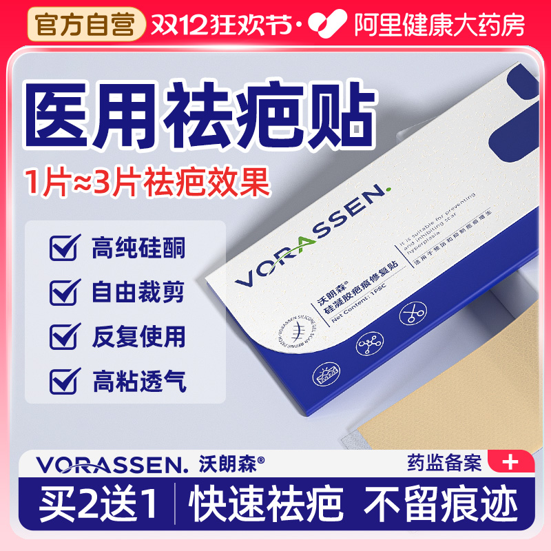 【德国品牌】医用款专攻各种伤疤