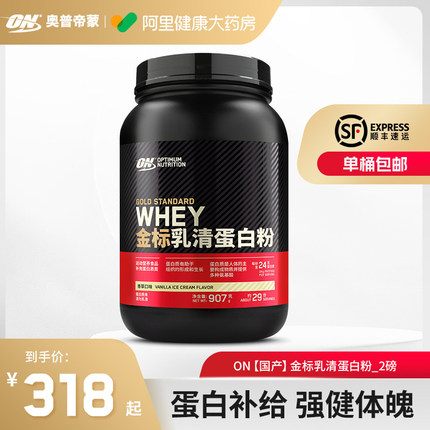 ON奥普帝蒙金标乳清蛋白质粉官方旗舰店正品WHEY分离健身增肌增重
