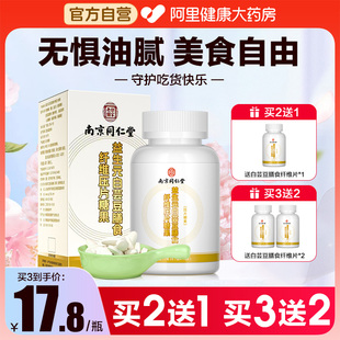 白云豆咀嚼片糖果压片阻断碳水脂肪 白芸豆阻断剂官方旗舰店正品