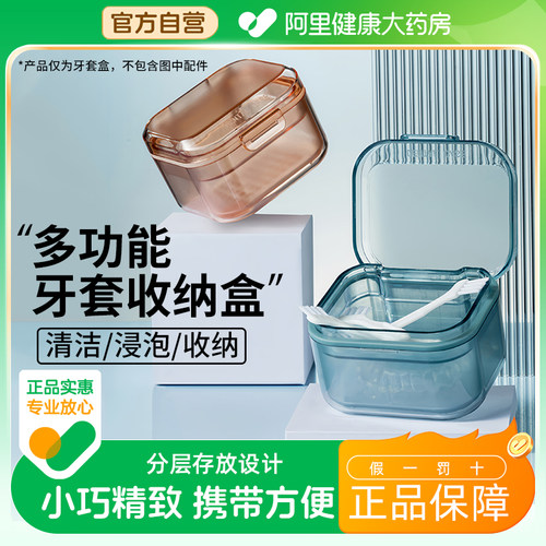 牙套盒隐形矫正器保持器正畸收纳盒沥水分层家用迷你便携式