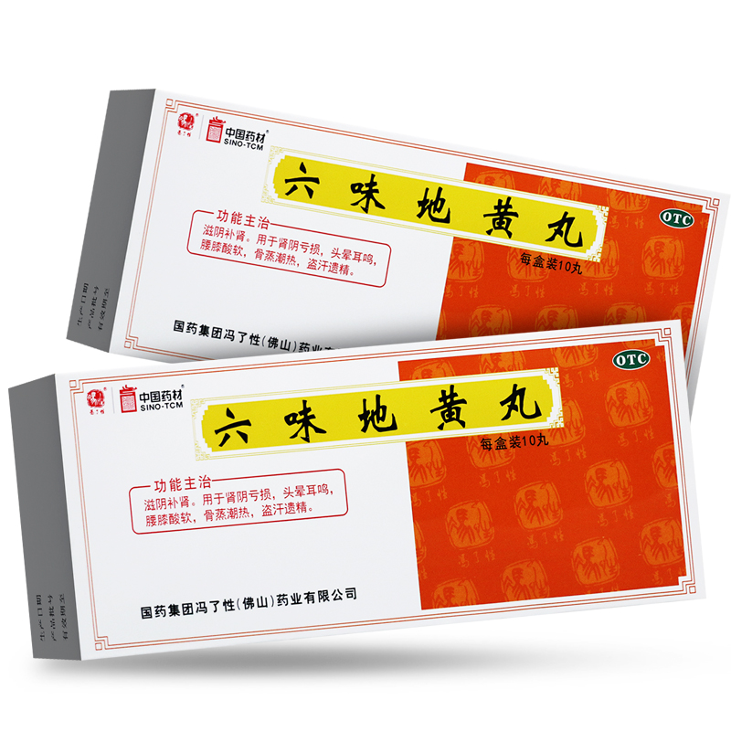 【天猫U先】六味地黄丸10丸